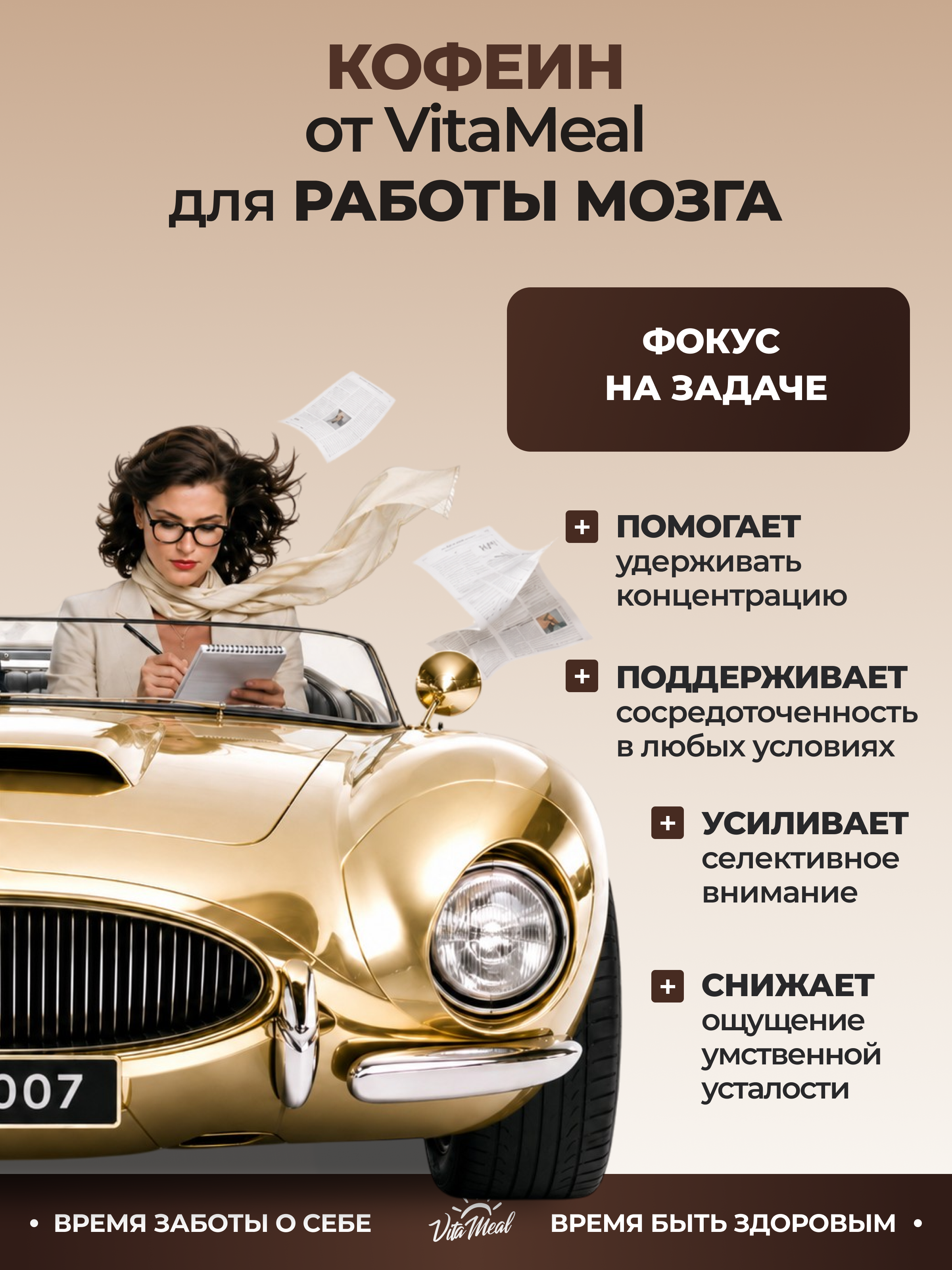 Комплексная пищевая добавка VitaMeal Кофеин 200мг 120 таблеток - фото 6