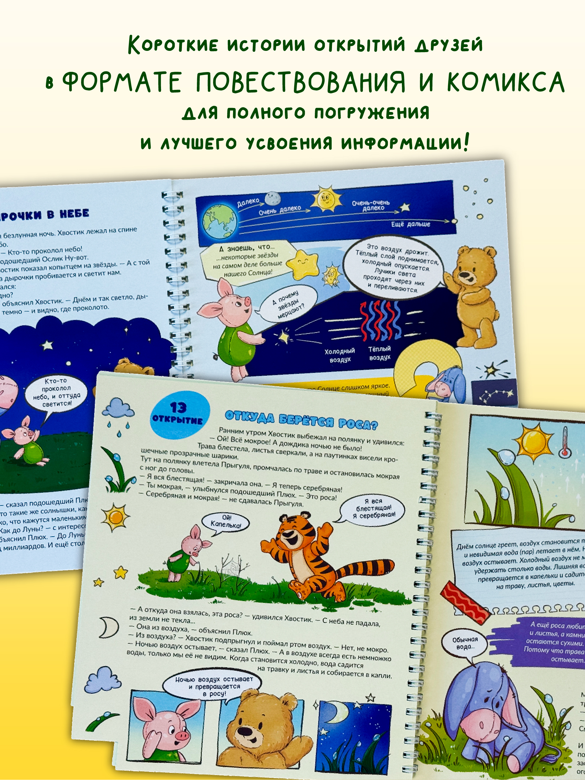 Интерактивная книга для детей БимБиМон Веселое природоведение - фото 4