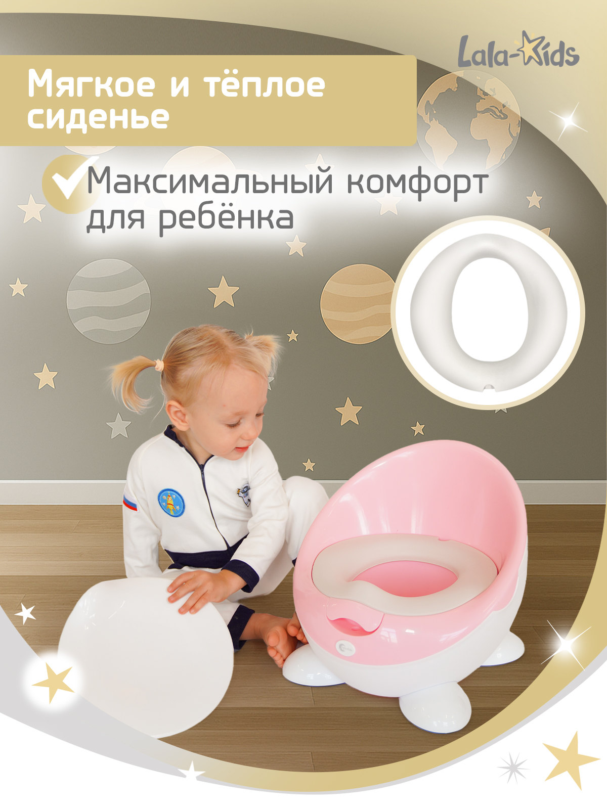 Горшок детский LaLa-Kids для девочки с мягким сиденьем Трон - фото 3