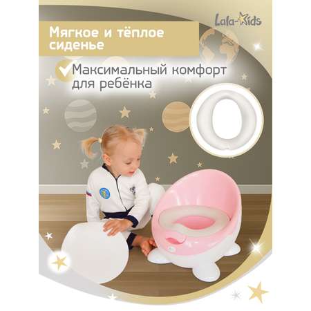 Горшок детский LaLa-Kids для девочки с мягким сиденьем Трон