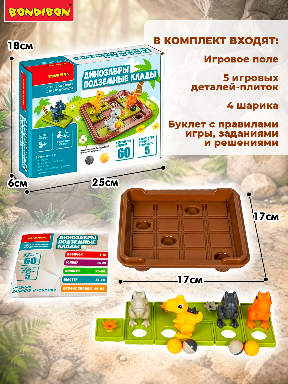 Настольная игра Bondibon логическая ДИНОЗАВРЫ КЛАДЫ - фото 5