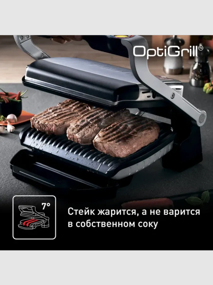 Электрогриль Tefal GC716D12 - фото 7
