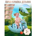 Горка Perfetto Sport Дельфин