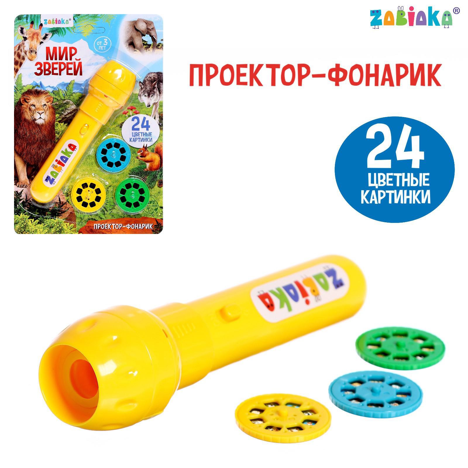 Игрушка Zabiaka - фото 1