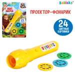 Игрушка Zabiaka