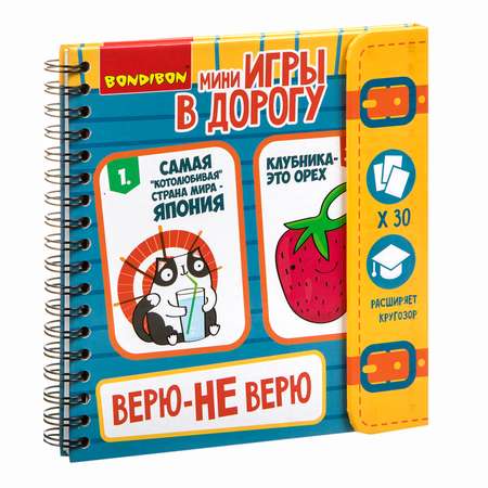 Настольная игра Bondibon в дорогу мини Верю Не Верю