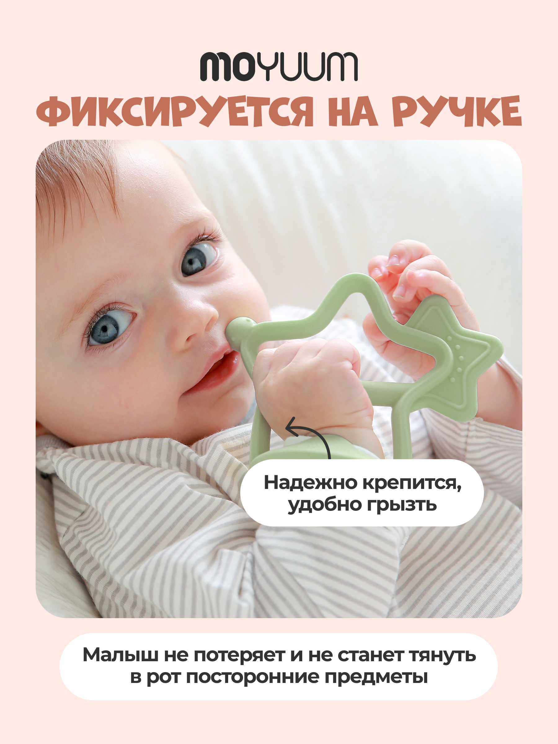 Прорезыватель MOYUUM Птичка бежевый - фото 5