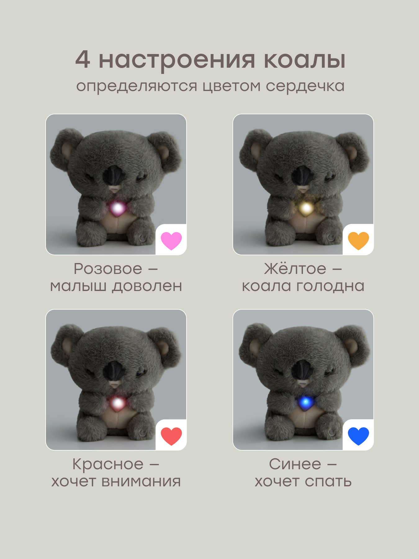Игрушка Happy Baby Коали - фото 2