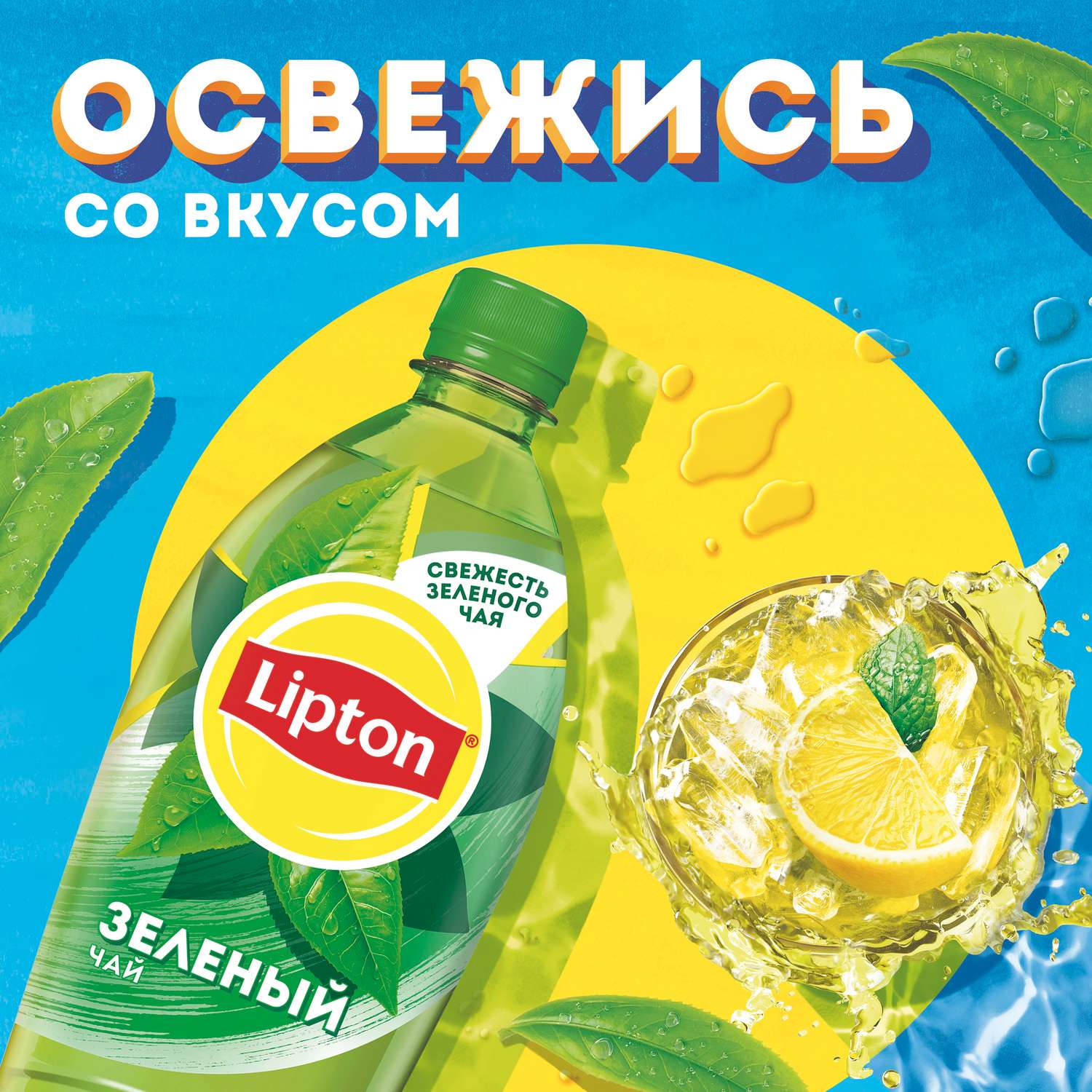 Чай Lipton зеленый 1л - фото 3