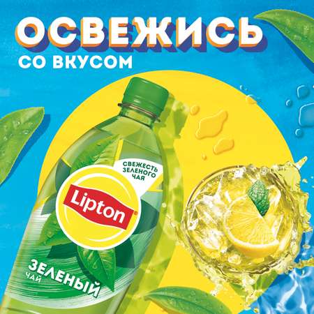 Чай Lipton Чай зеленый 1л