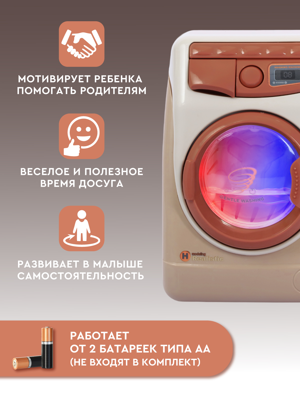 Игрушка AMORE BELLO Бежевая стиральная машина - фото 4