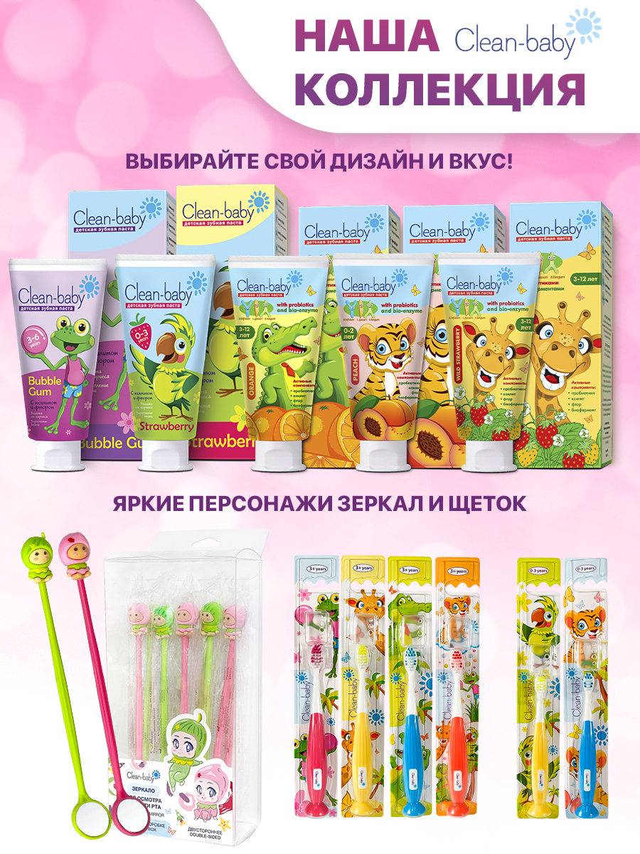 Зубная паста Clean-baby с фтором Жевательная резинка - фото 7