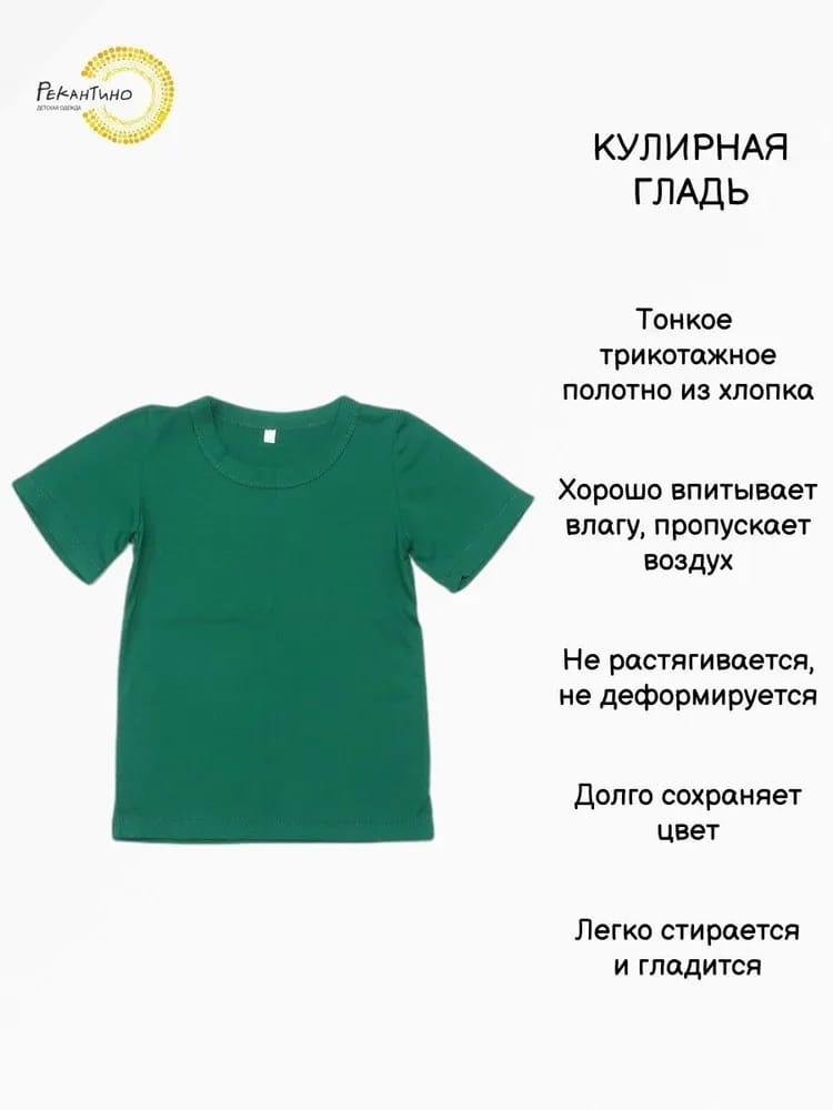 Футболка Рекантино 311-10 Изумрудный - фото 3