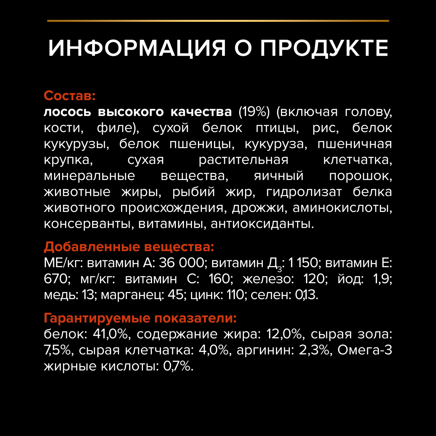 Корм сухой для кошек PRO PLAN 400г с лососем при стерилизации и кастрации для поддержания органов чувств - фото 6