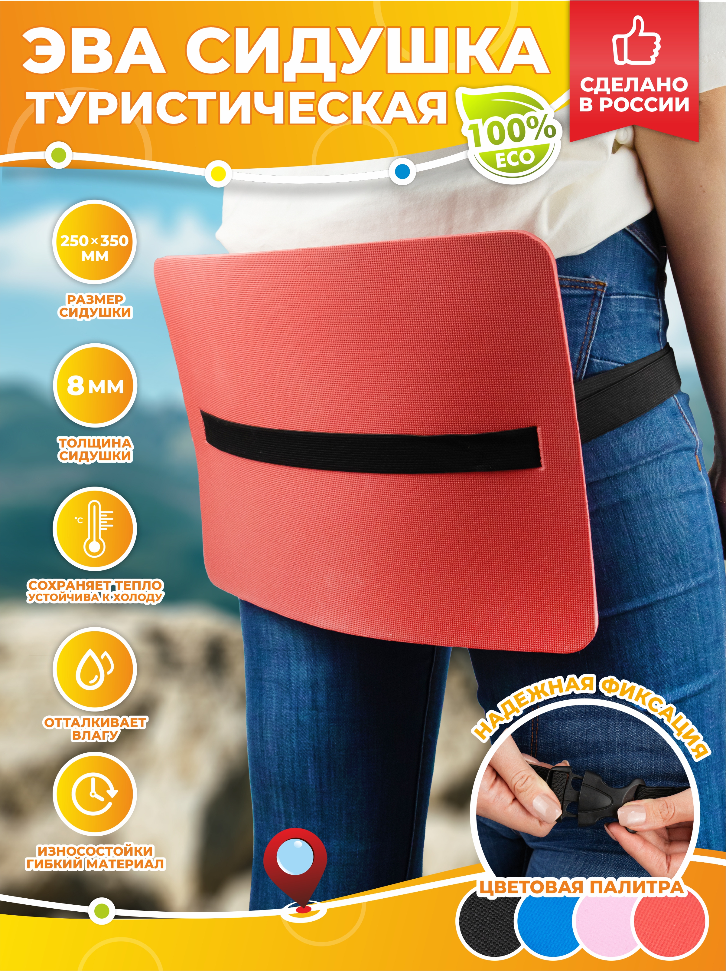 Сидушка туристическая SMILE of MISTER 25*35 - фото 2