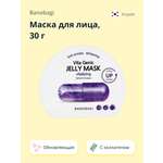 Маска BANOBAGI Vita genic