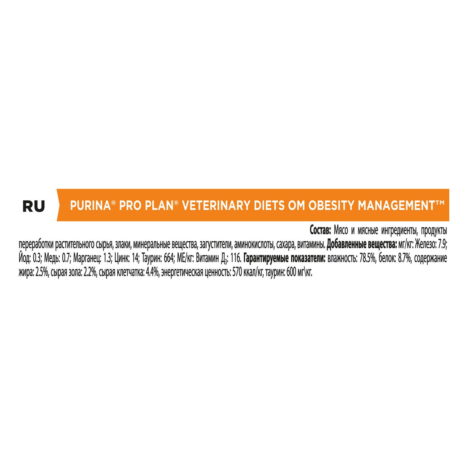 Корм для собак Purina Pro Plan Veterinary diets OM при ожирении консервированный 400г - фото 7