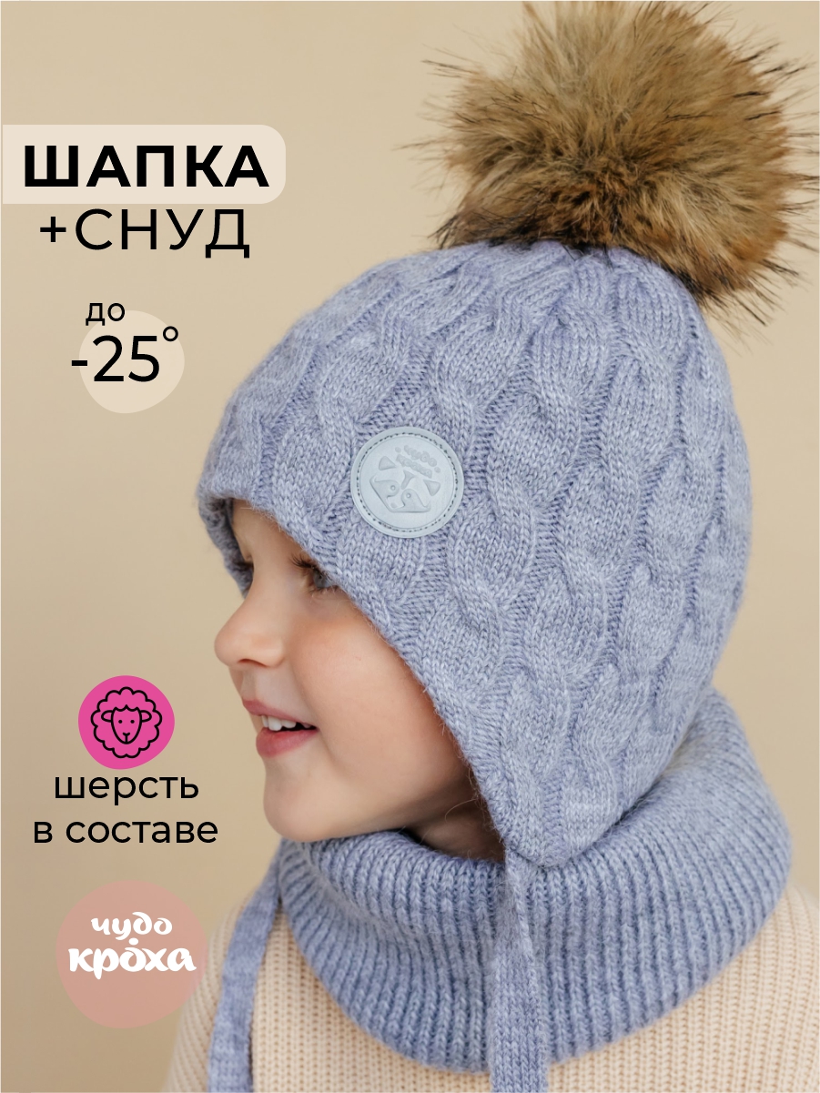 Комплект Чудо-Кроха Czk-1048_серый меланж - фото 2