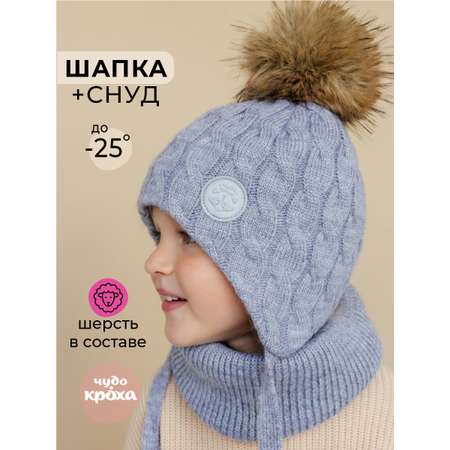 Комплект Чудо-Кроха