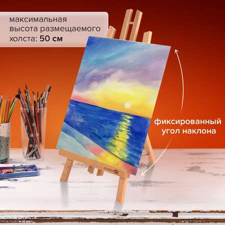 Мольберт художественный Brauberg