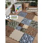 Коврик-пазл Ортодон массажный развивающий 26 x 300 см