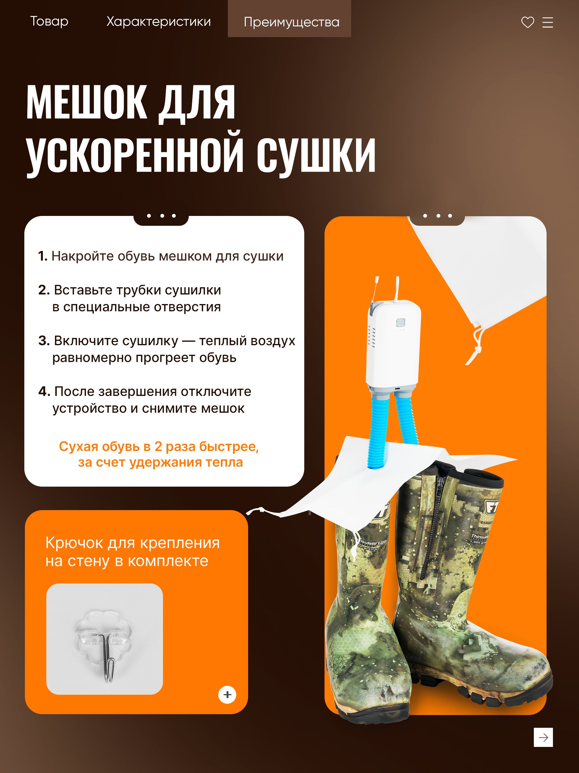 Сушилка для обуви MiCasa - фото 11