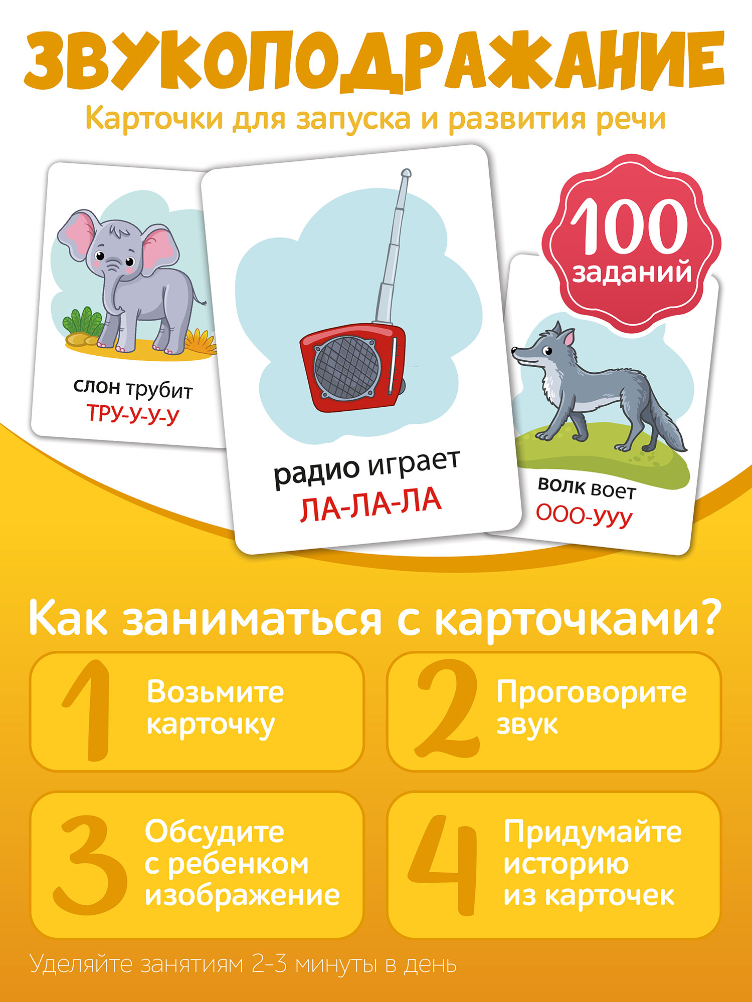 Настольная игра Нескучные игры Нескучные развивашки - фото 2