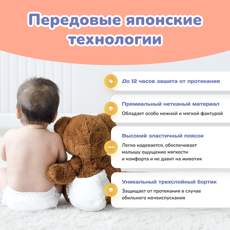 Трусики Smami XL 62 шт.