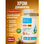Хрома пиколинат комплекс витаминов Green Leaf Formula для похудения контроль аппетита снижение веса