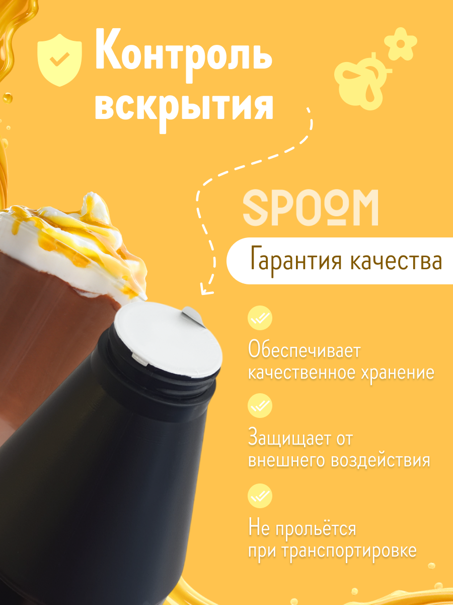 Топпинг SPOOM 1 кг - фото 3
