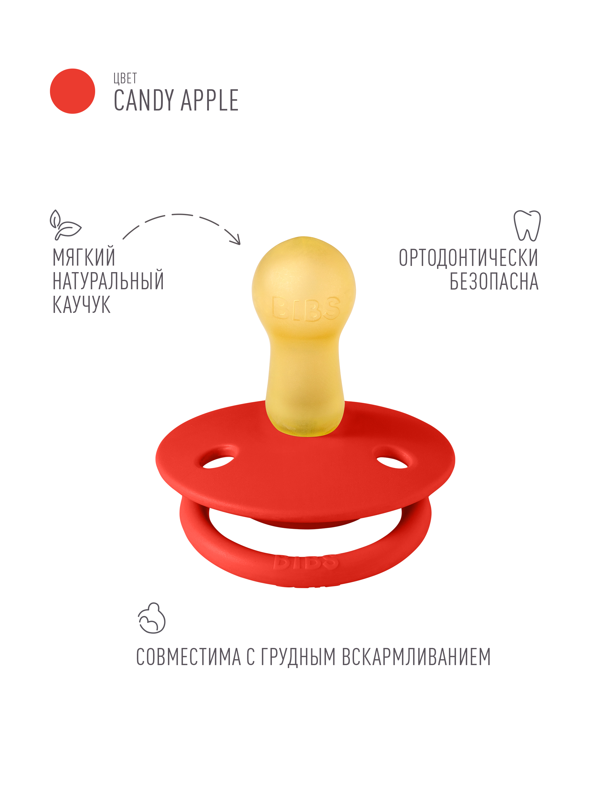 Пустышка BIBS латекс классическая от 6 мес. 1 шт. - фото 2