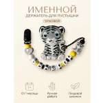 Клипса для пустышки Grizzli_mi
