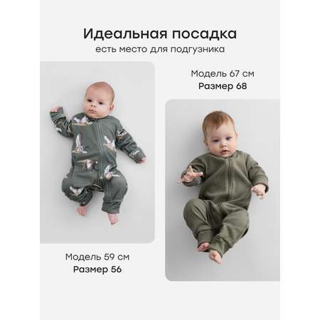 Комбинезон 2 шт Happy Baby