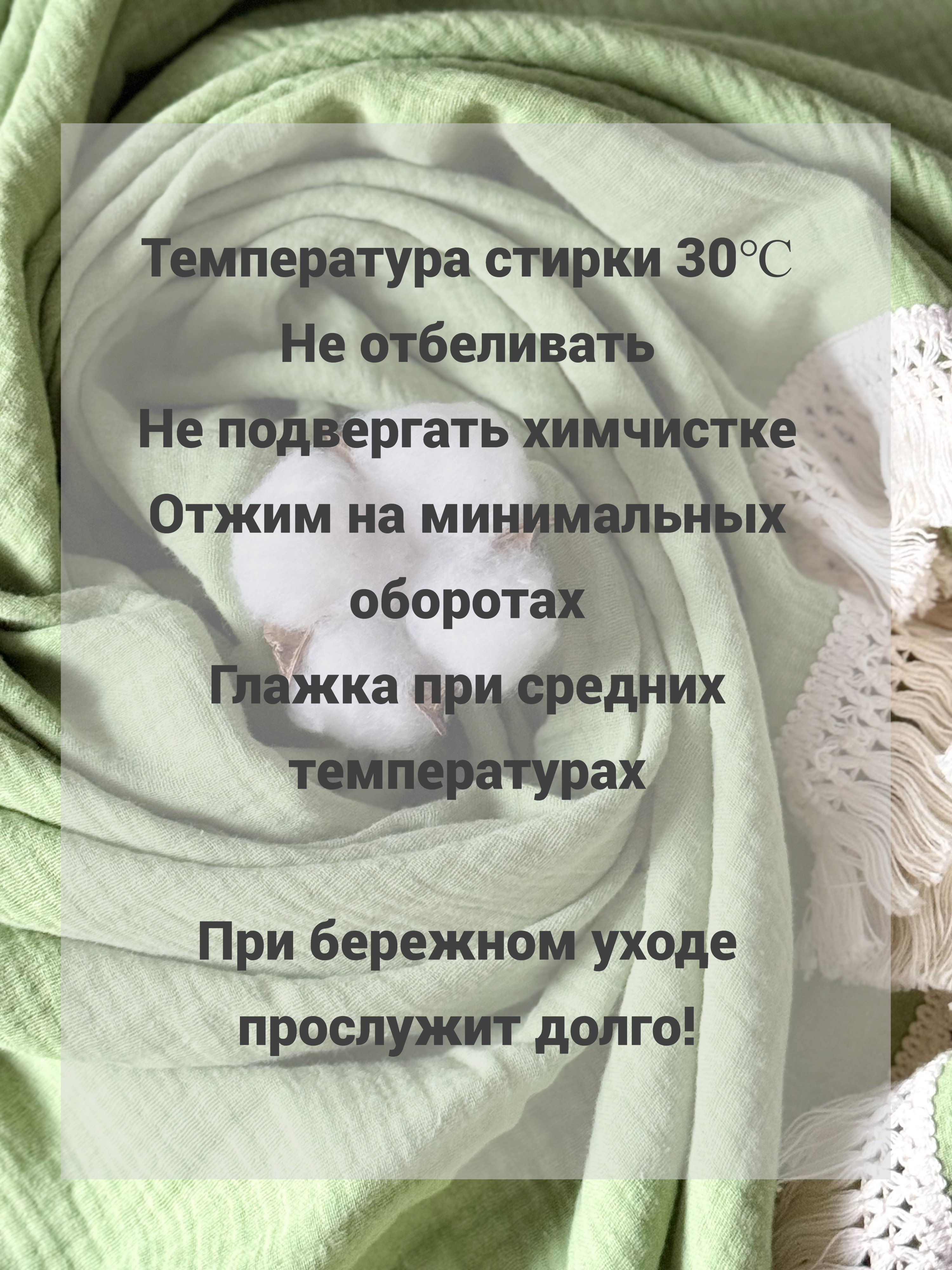 Плед Ладушки Муслиновый с бахромой салат муслин 100 x 130 см - фото 4