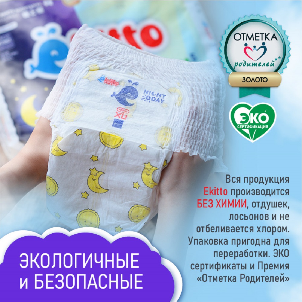 Трусики Ekitto ночные 4 (9-14 кг) 84 шт. - фото 6