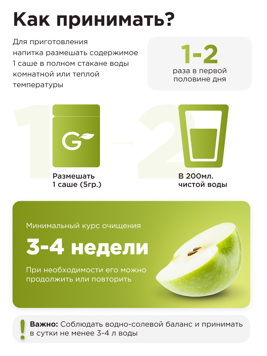 Многокомпонентный препарат Guarchibao Drainage Liquor дренажный напиток со вкусом яблоко - фото 6