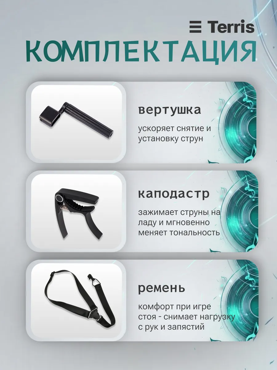 Игрушка музыкальная Terris JUS-10 PACK укулеле - фото 5