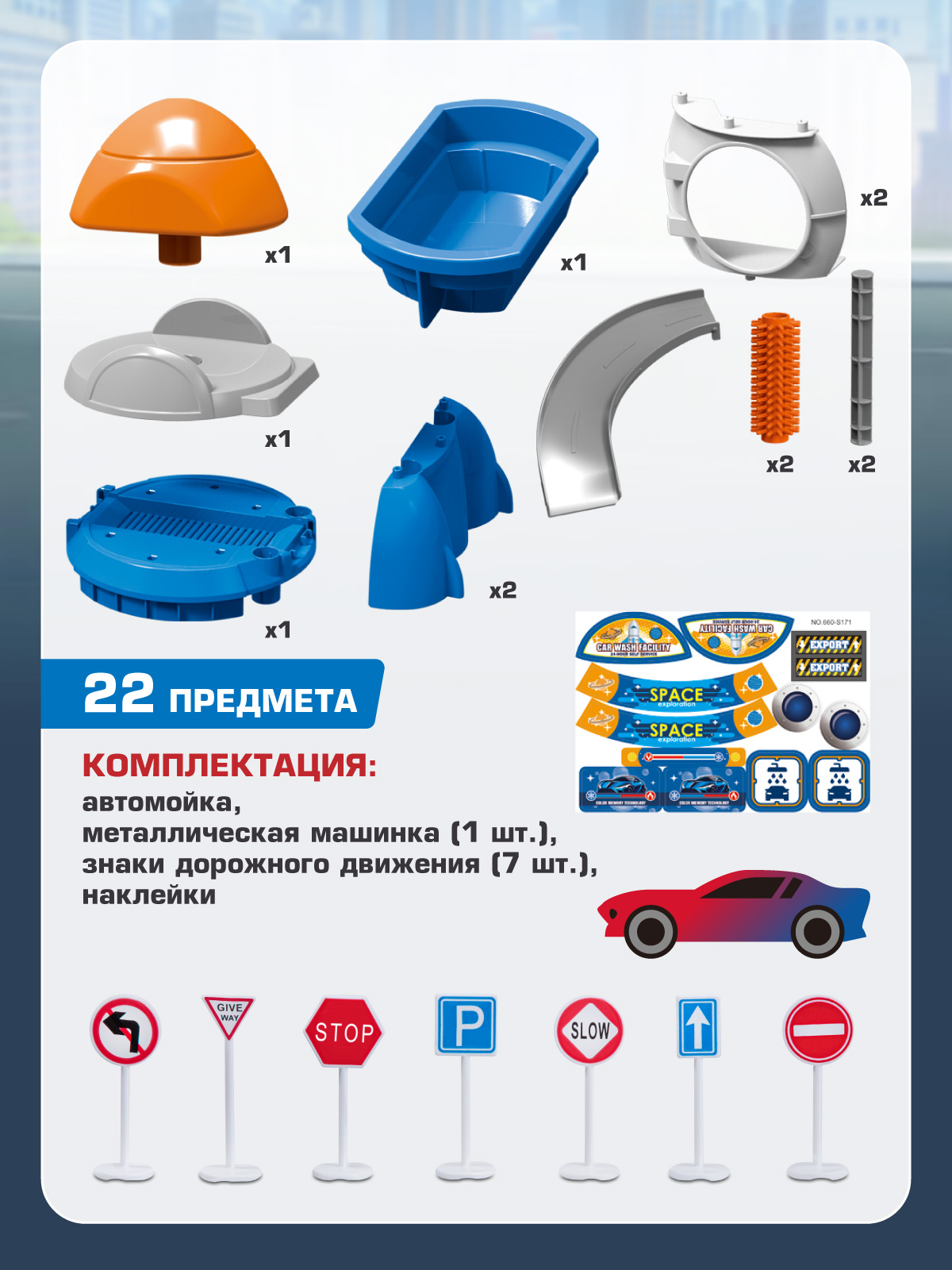 Автомойка AUTODRIVE с машинкой синяя JB0405574 - фото 6