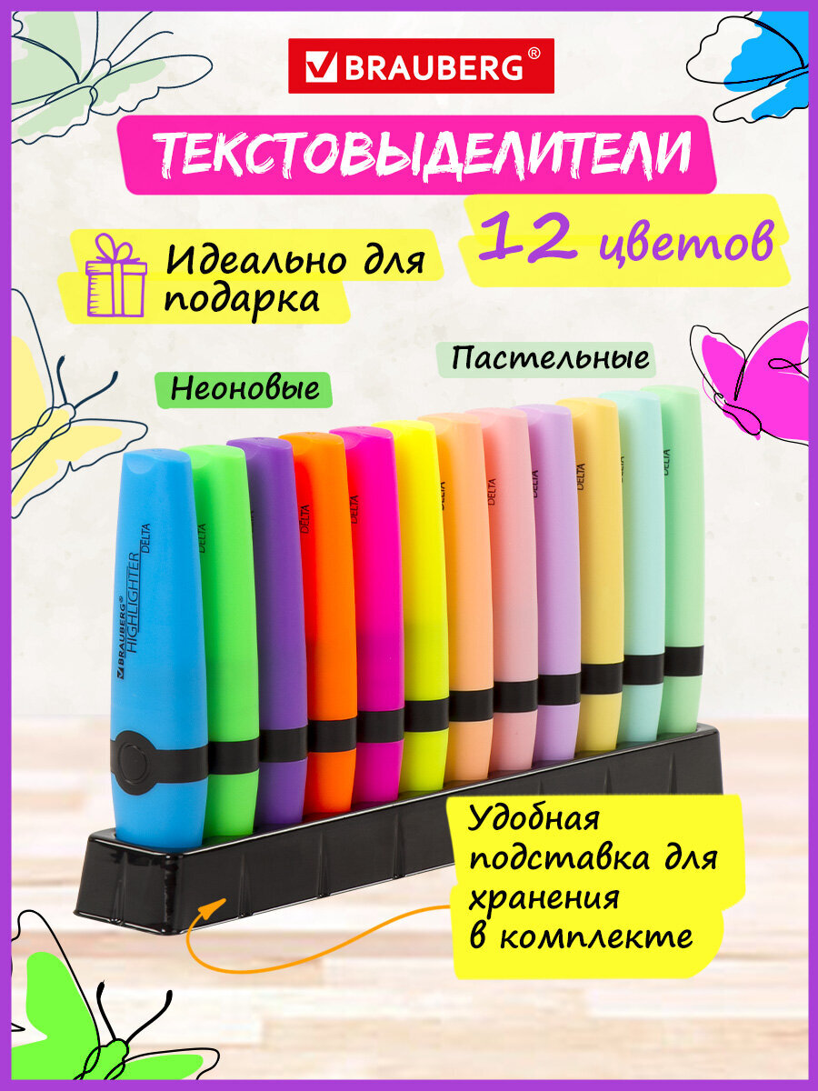 Текстовыделители Brauberg 12 шт. - фото 2
