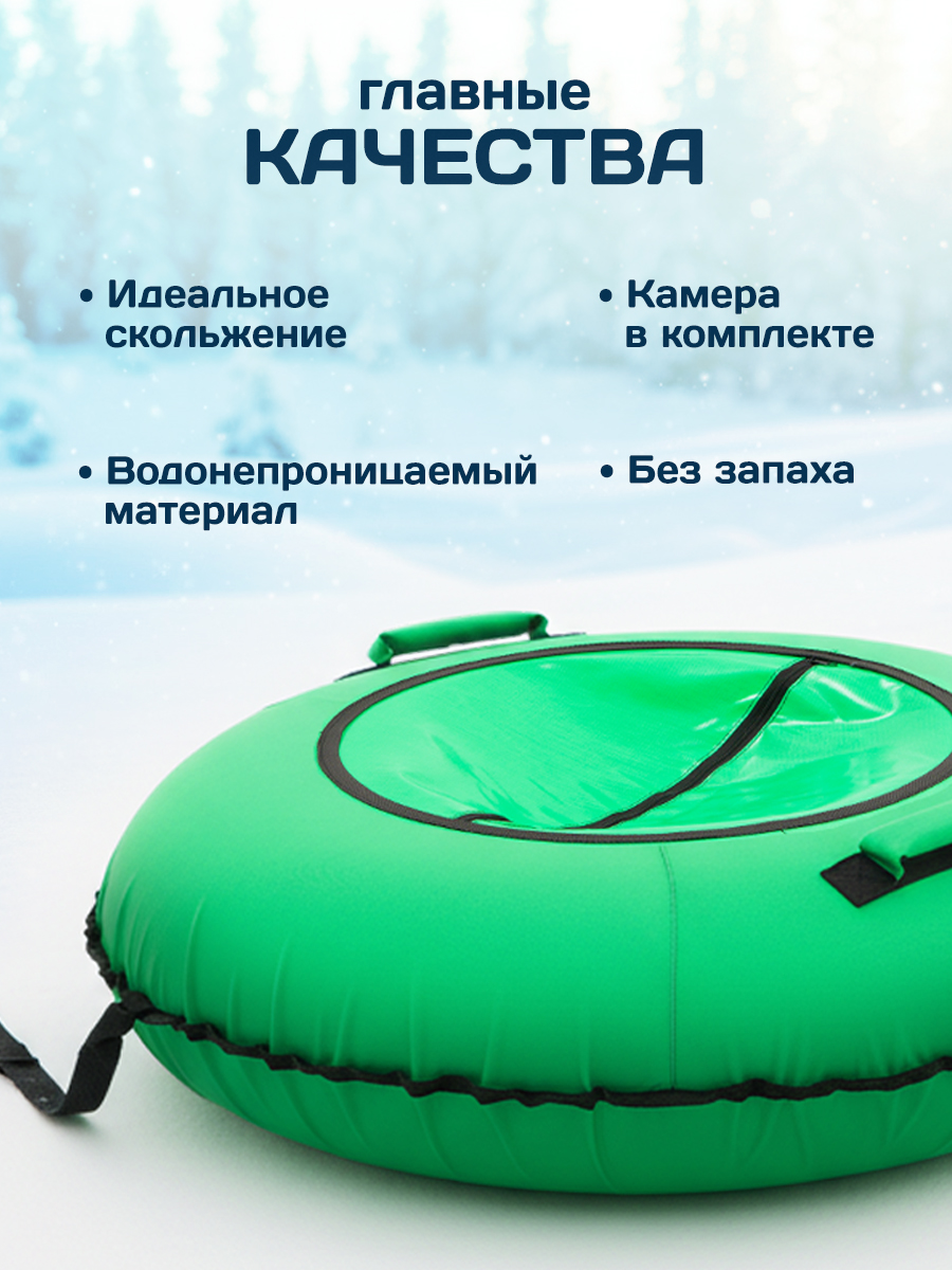 Тюбинг Saimaa 110 см - фото 6