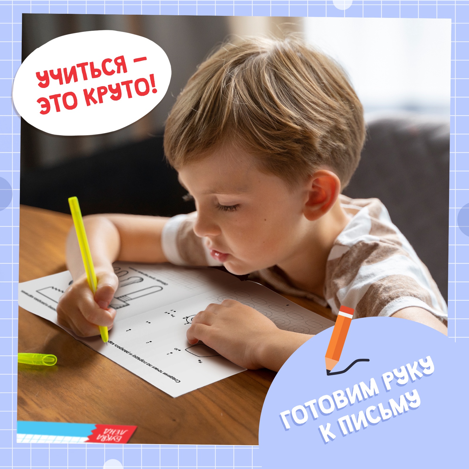 Раскраска пропись Буква-ленд Для мальчиков 20 стр - фото 16