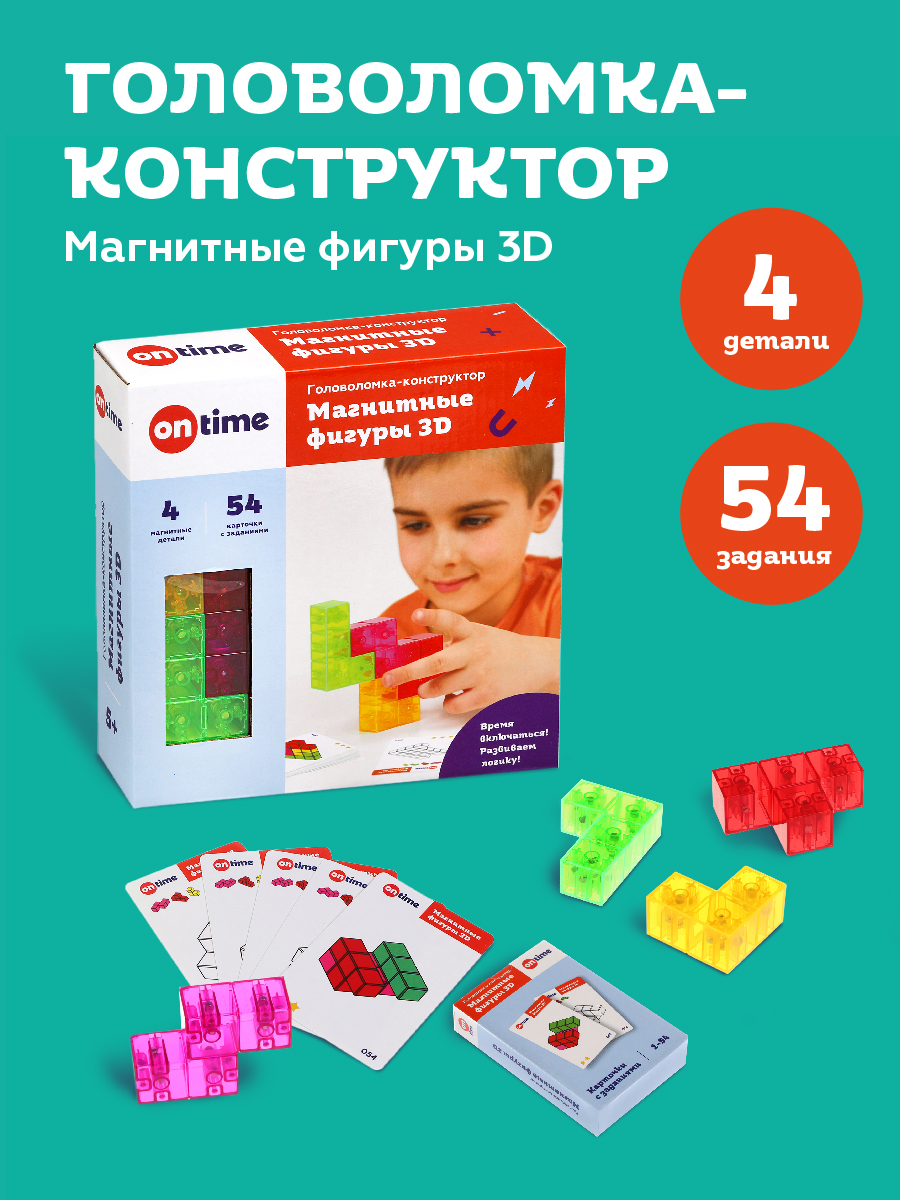 Конструктор ON TIME Магнитные фигуры 3D магнитный - фото 1