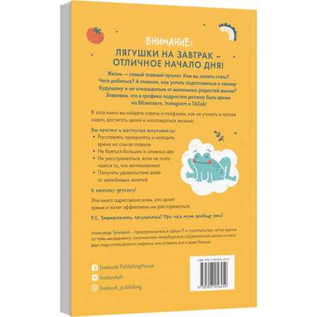 Книга Лайвбук Успевай