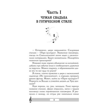 Книга Эксмо Седьмая сестра