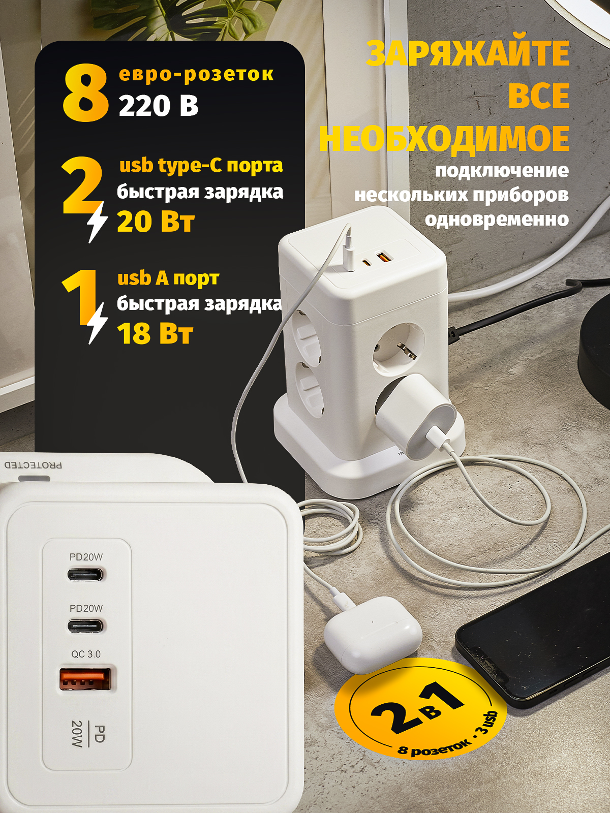 Сетевой фильтр с USBх3 Navigator 8 розеток, 16А, 1,8 м - фото 2
