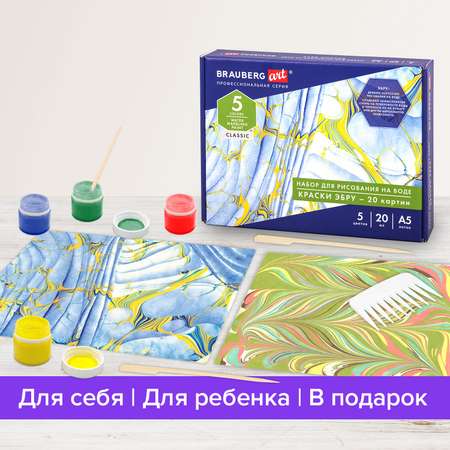 Эбру Brauberg