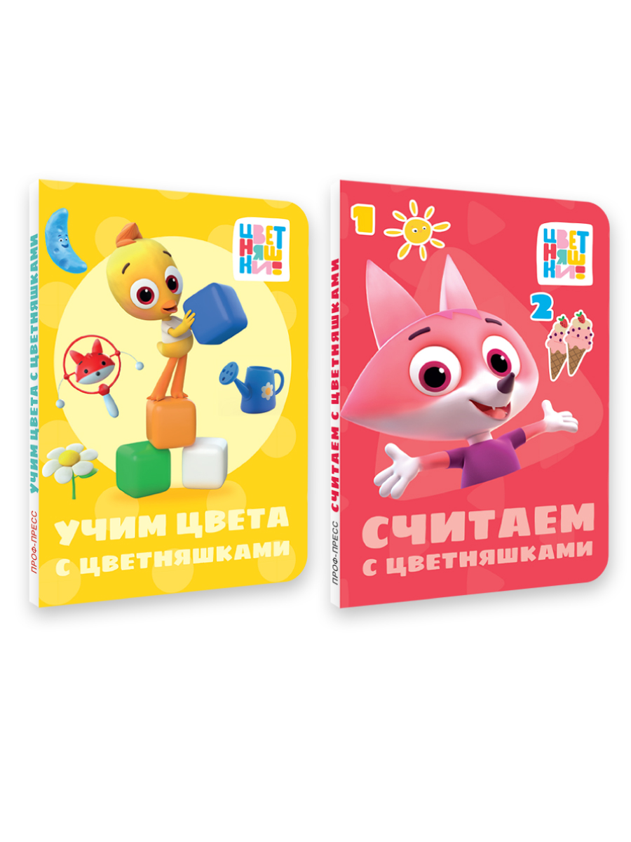 Книжки картонные Проф-Пресс Цветняшки. Мини 11х15 см. 2 шт. Считаем+учим цвета - фото 7