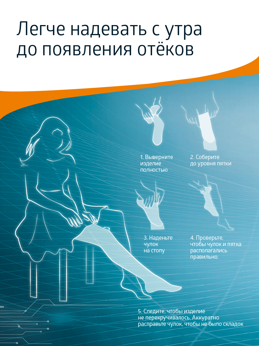 Чулки B.Well JW227Natural - фото 13