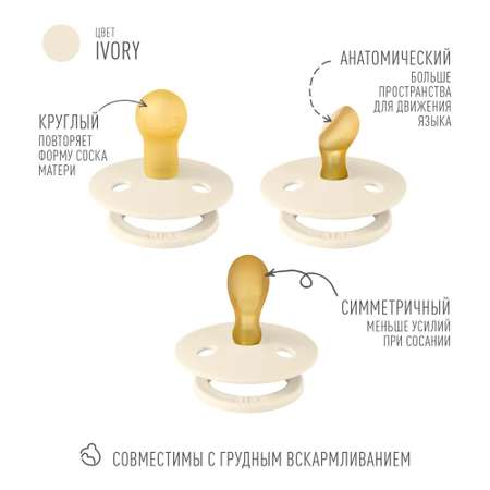 Пустышка BIBS от 0 мес. 3 шт.