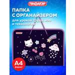 Папка для труда Пифагор вдохновение А4